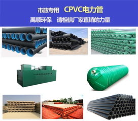 永州藍(lán)山cpvc電力電纜管多少錢一米禹順管道